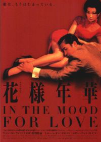 Vai alle frasi di In the Mood for Love